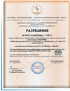     <br> ISO 9001:2000    '-'   27.03.2007